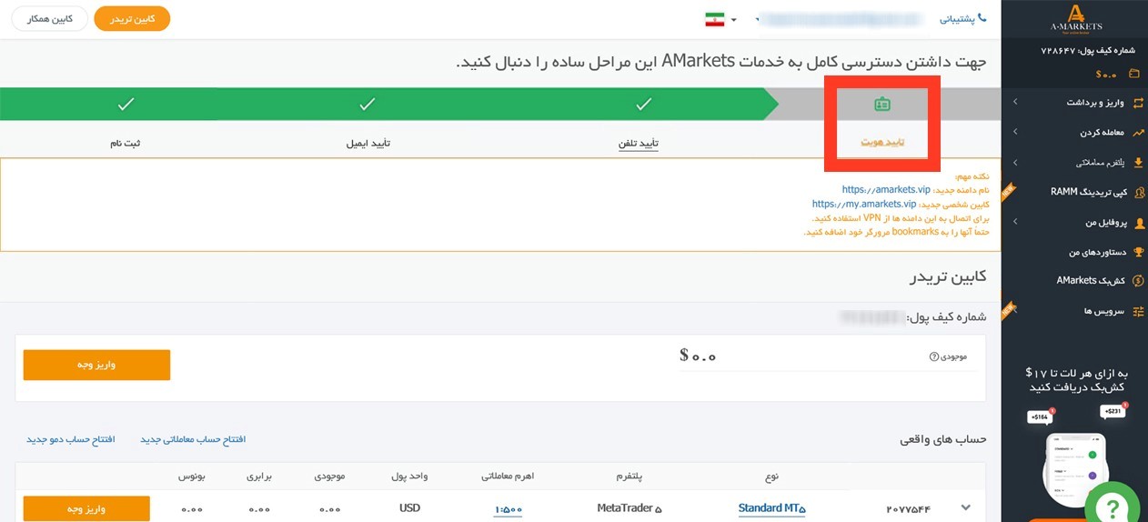 احراز هویت در آمارکت